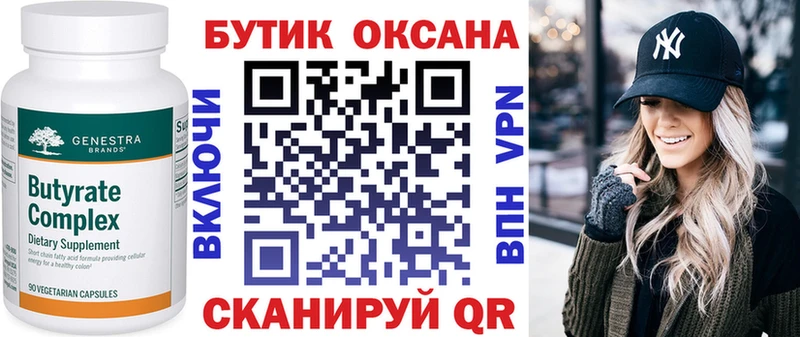 БУТИРАТ GHB  Купить где  Кирово-Чепецк 