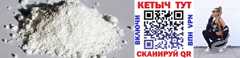 Кетамин VHQ Кирово-Чепецк