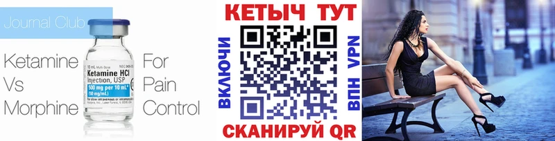 КЕТАМИН VHQ  Купить где  Кирово-Чепецк 