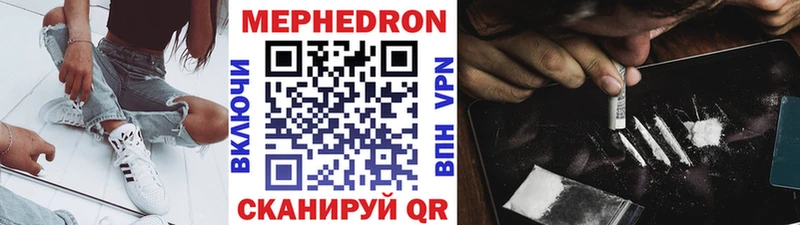 Купить где  Кирово-Чепецк  МЕФ mephedrone 