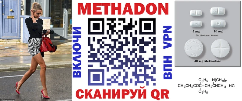 Купить где  Кирово-Чепецк  МЕТАДОН VHQ 